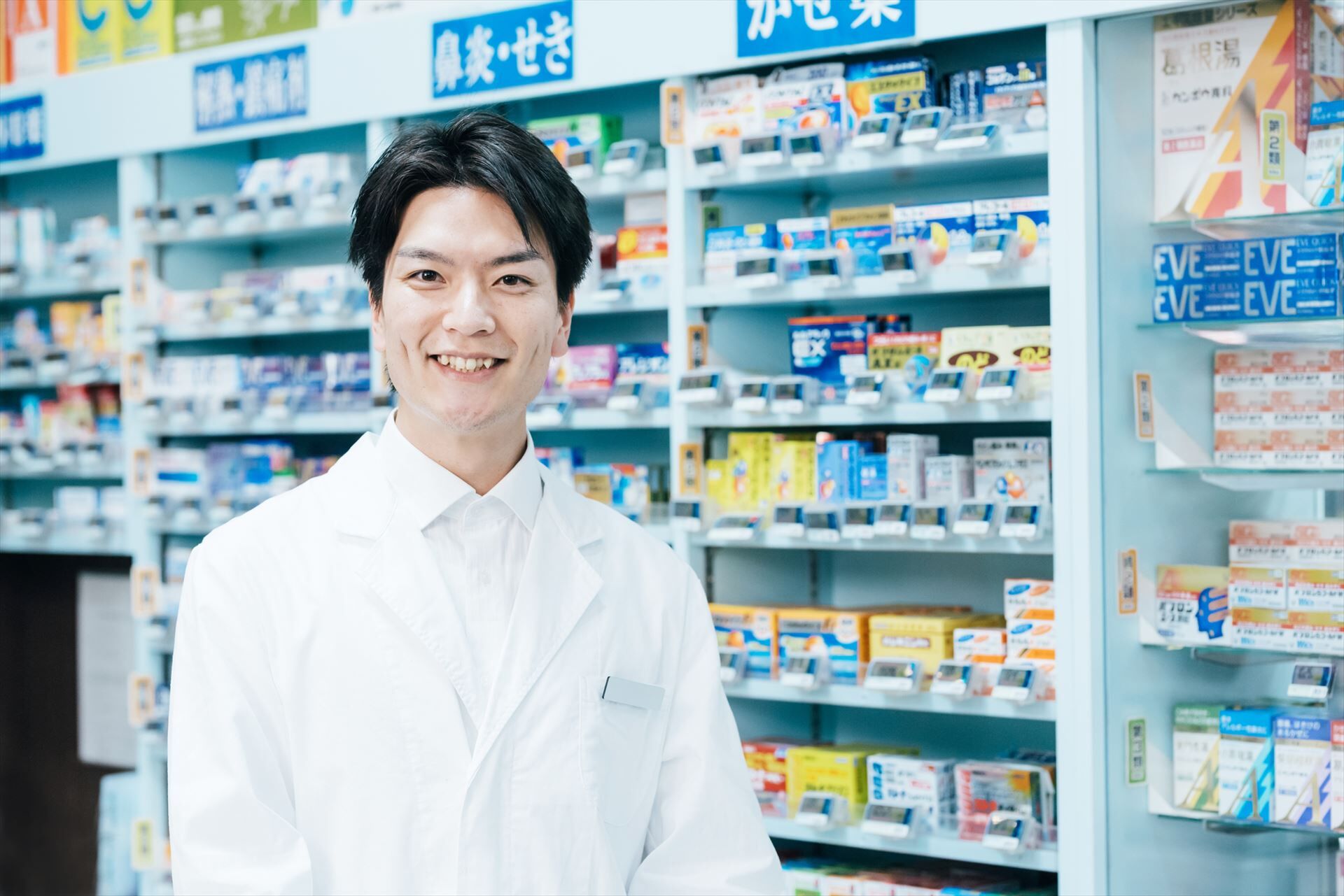 正社員